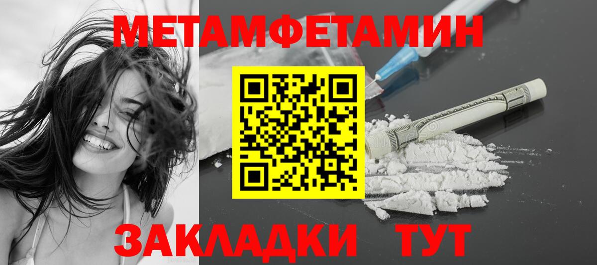 АМФЕТАМИН 97% Петропавловск-Камчатский