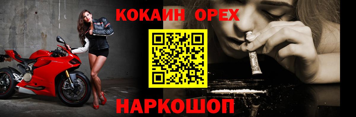 Петропавловск-Камчатский  Cocaine  Вход с VPN  КОКАИН FishScale  КОКАИН 98% 