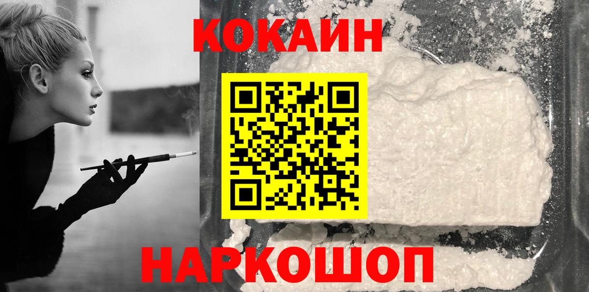COCAIN FishScale Петропавловск-Камчатский