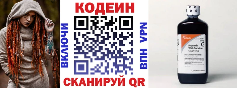 гидра зеркало  Петропавловск-Камчатский  Кодеин напиток Lean (лин) 
