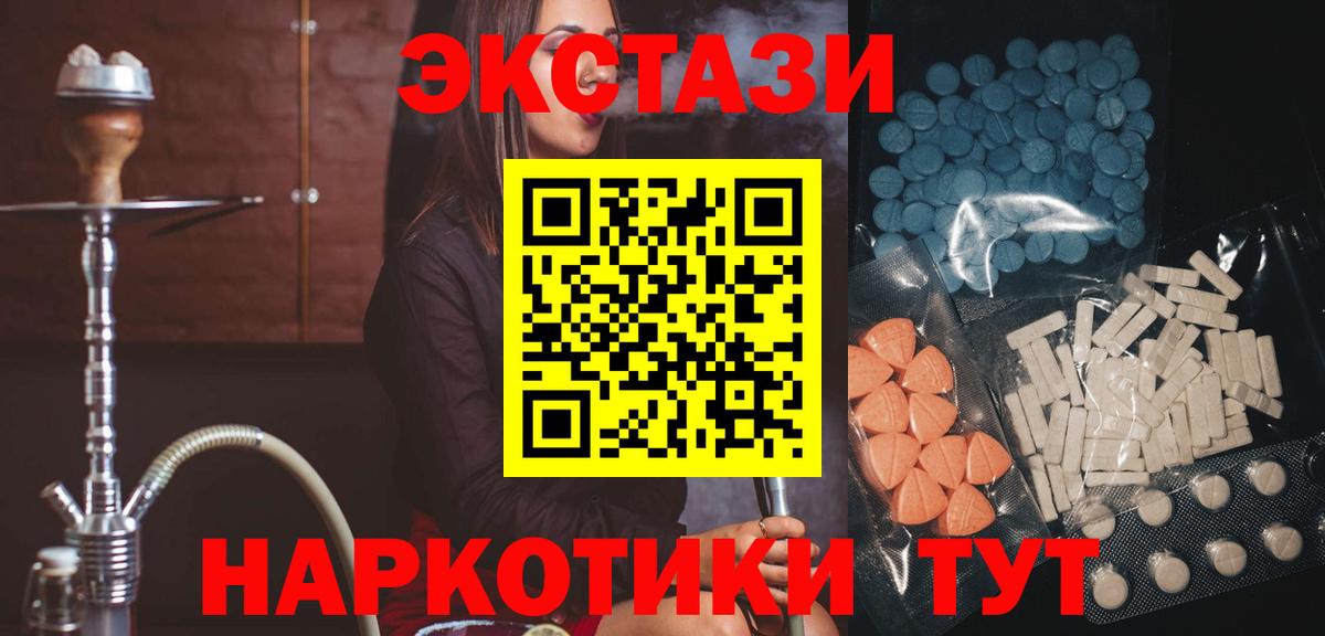 Экстази таблы Петропавловск-Камчатский