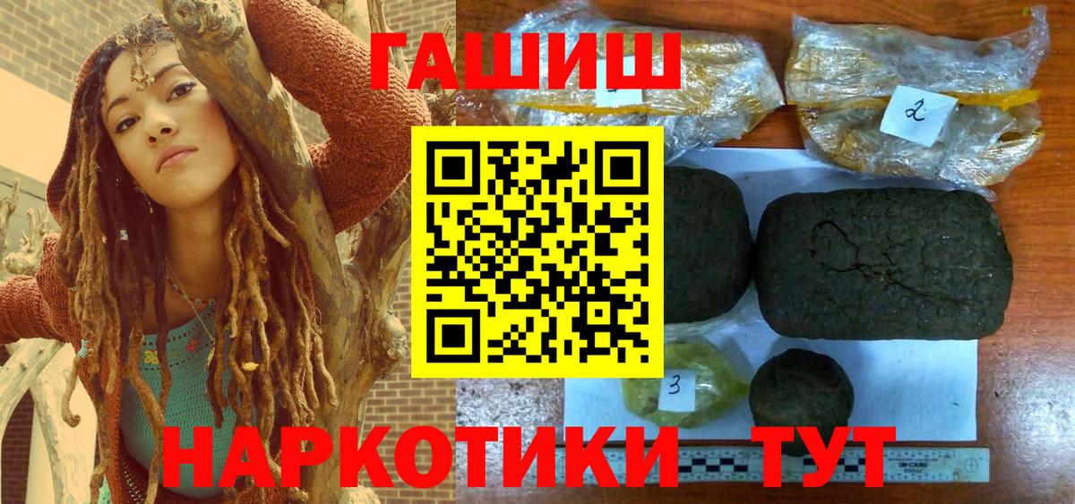 ГАШ убойный  Вход с VPN  Петропавловск-Камчатский 