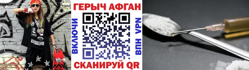 закладки  Петропавловск-Камчатский  ГЕРОИН герыч 
