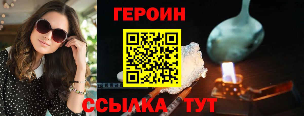 Героин Афган Петропавловск-Камчатский
