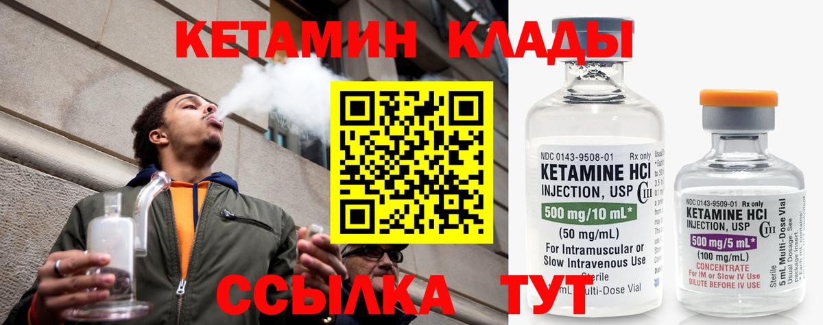 Петропавловск-Камчатский  КЕТАМИН VHQ  ОМГ ОМГ зеркало  Кетамин ketamine  Вход с VPN 