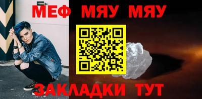 мяу мяу мука Краснодар