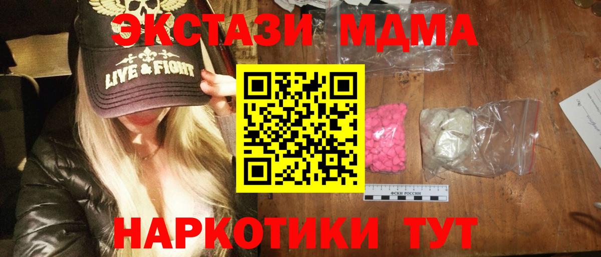 Петропавловск-Камчатский  MDMA кристаллы  МДМА кристаллы  Вход с VPN 