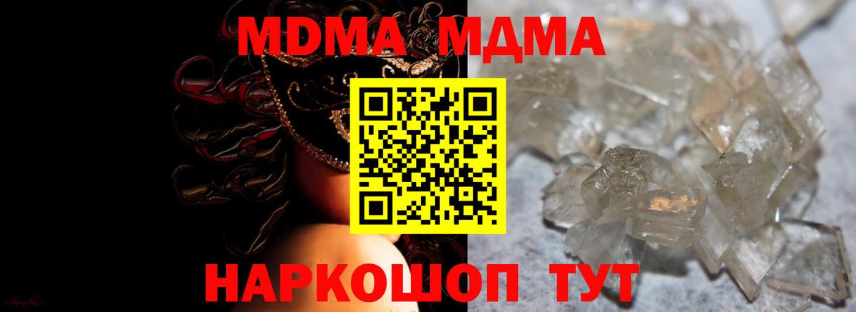 MDMA молли Петропавловск-Камчатский