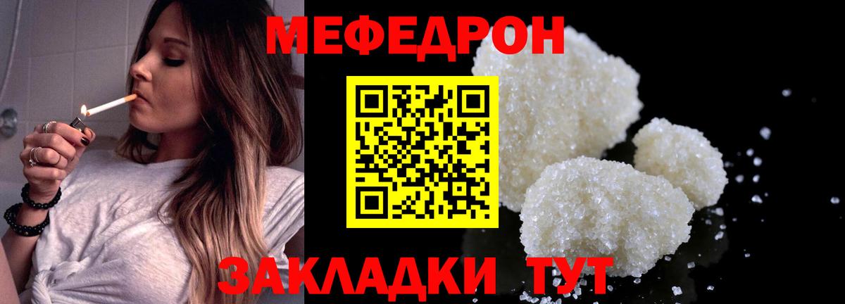 МЯУ-МЯУ  Мефедрон  Петропавловск-Камчатский  Вход с VPN  Меф мука  МЕФ VHQ 