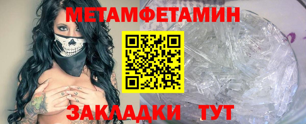 Метамфетамин  Вход с VPN  Петропавловск-Камчатский  МЕТАМФЕТАМИН пудра  МЕТАМФЕТАМИН пудра 