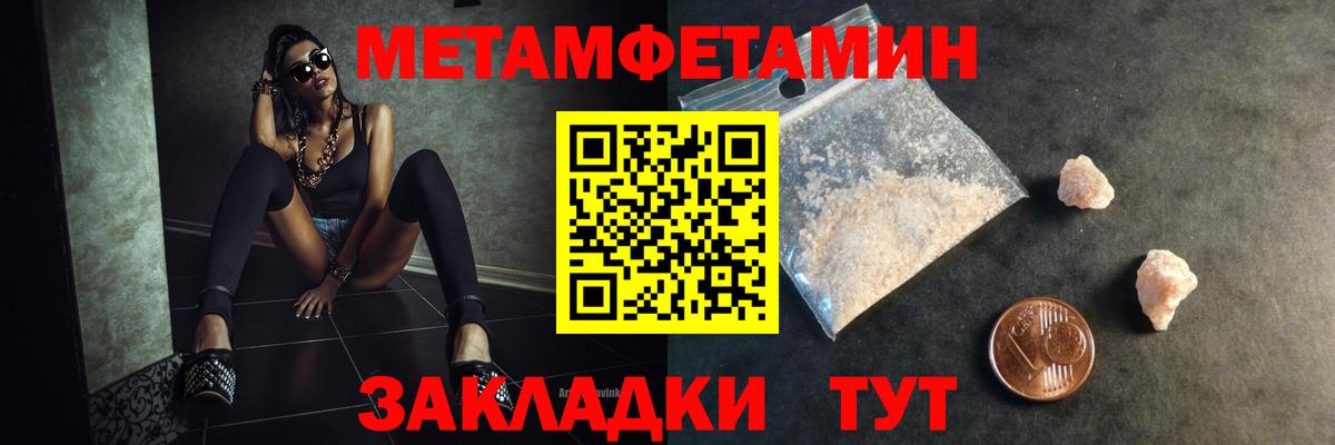 Метамфетамин Methamphetamine Петропавловск-Камчатский