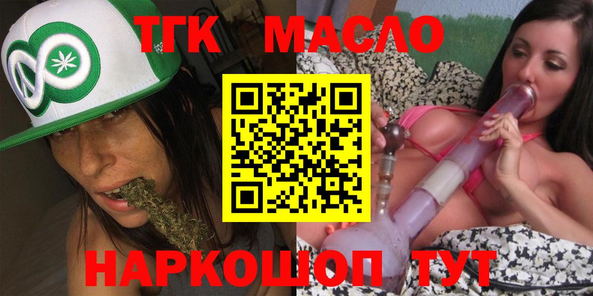 ТГК вейп Петропавловск-Камчатский