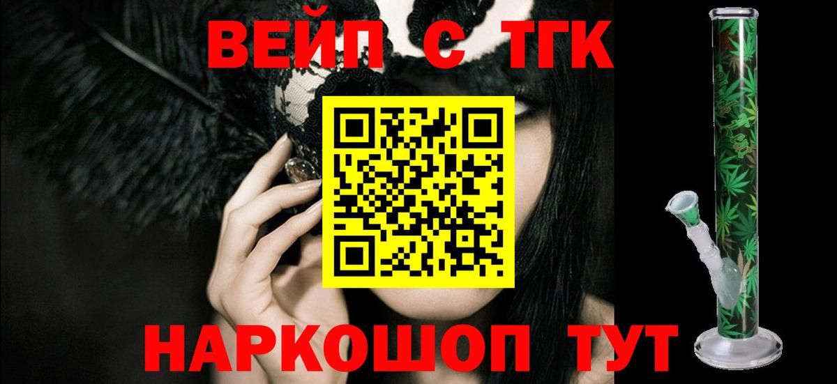 Петропавловск-Камчатский  Дистиллят ТГК жижа  ссылка на мегу ССЫЛКА  Вход с VPN 